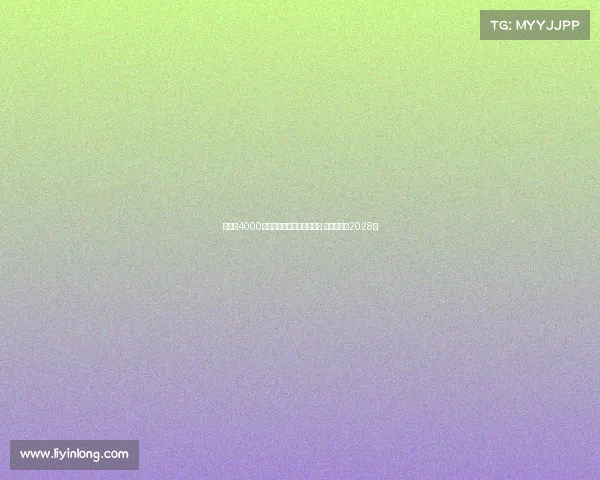 科曼以4000万欧元转会加盟利雅得胜利 双方签约至2028年