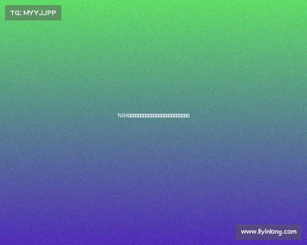 NBA历史逆转经典战役回顾：那些令人瞠目结舌的逆转时刻